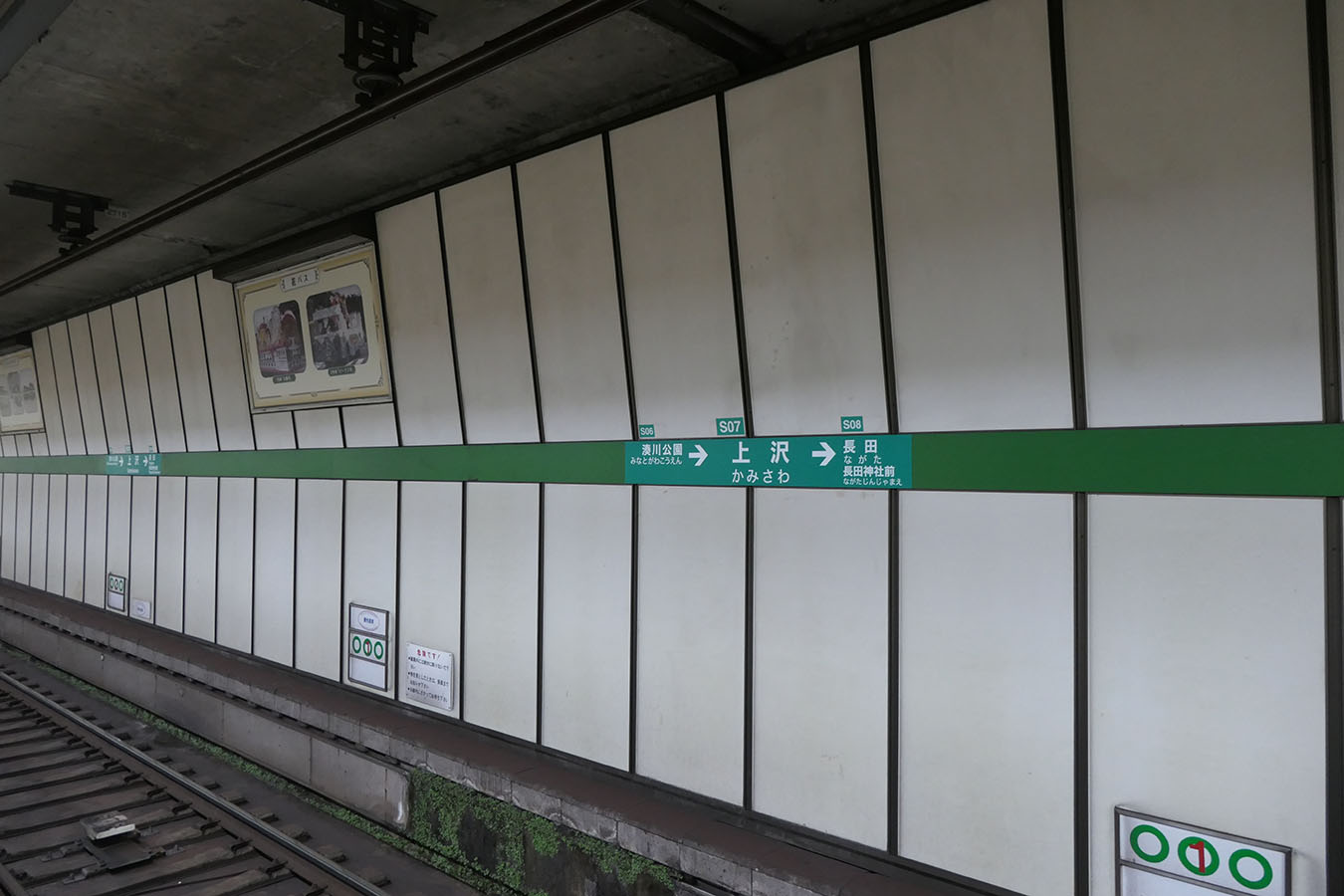 S07 神戸市営地下鉄西神・山手線 上沢駅 – ちかてつと駅の壁