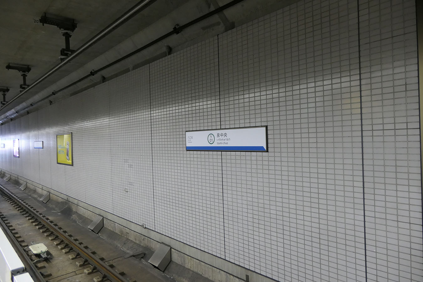 N01 仙台市地下鉄南北線 泉中央駅 ちかてつと駅の壁