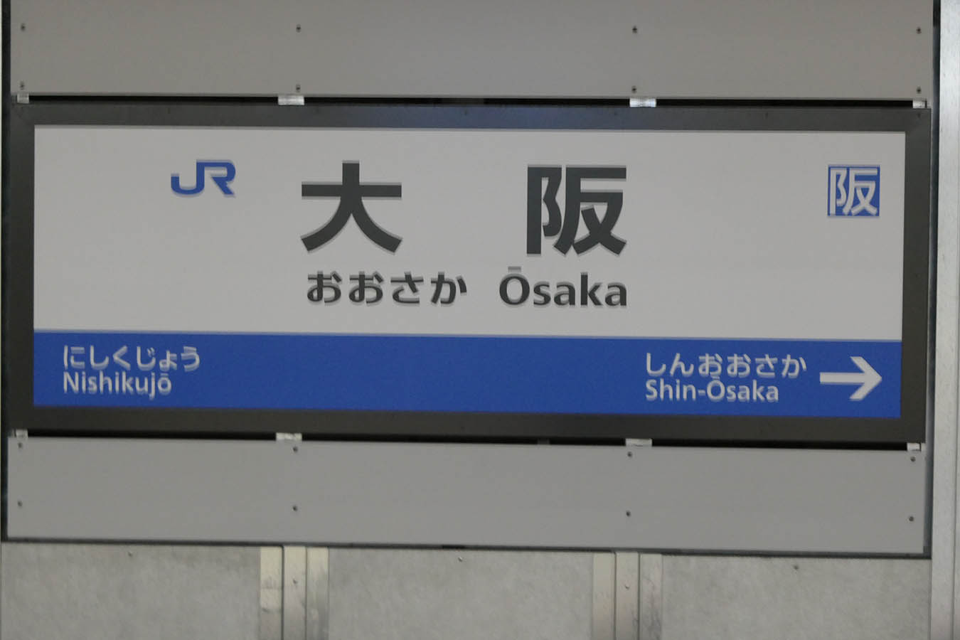 JR-OSAKA08.jpg